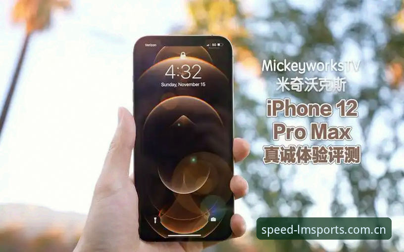 为什么说LMSPORTS苹果版哪个好是体育迷的终极选择？